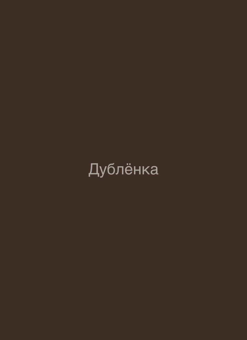 Дублёнка Sazha